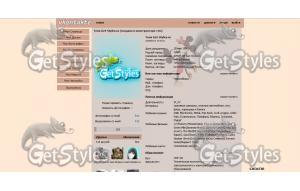 _NPPbnM1qyc тема для контакта