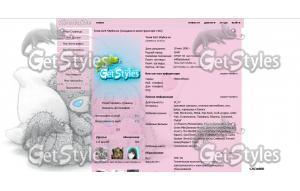 1354550640_youloveit_ru_t тема для контакта