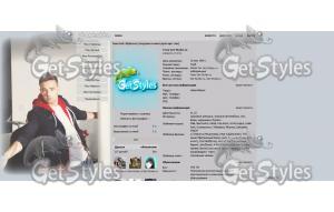 LiamPayne_BestSongEver тема для контакта