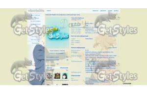 за гранью тема для контакта