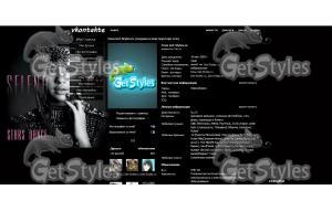 Selena тема для контакта