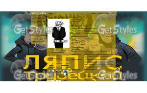 Lyapis crew тема для контакта