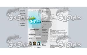 дым тема для контакта