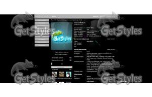 Нереальнаязмея тема для контакта