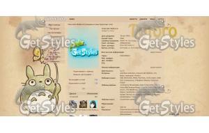 Totoro тема для контакта