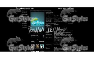 Тбили Тёплый тема для контакта