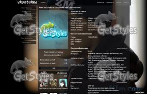 Guf тема для контакта