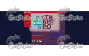 Мути добро тема для контакта