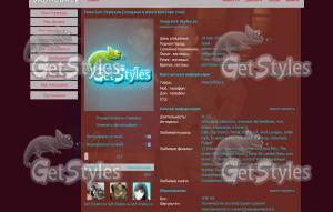 Мое солнышко тема для контакта