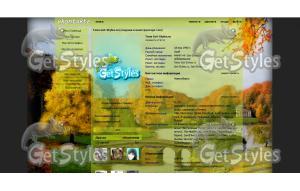 Осенние мотивы тема для контакта