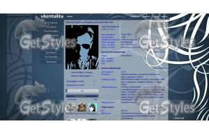 gray blue тема для контакта