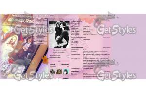 Наследники ночи тема для контакта