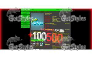 +100500 тема для контакта