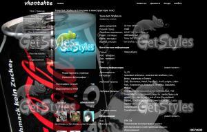 CocaCola Кока Кола тема для контакта