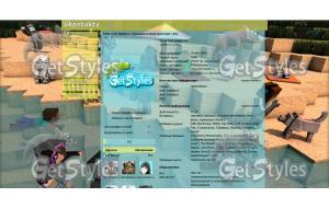 mistig mauzer tem тема для контакта