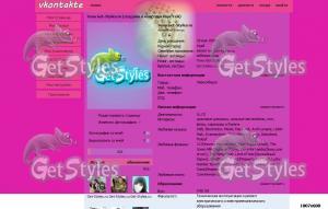 Яркое Настроение тема для контакта