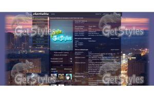 Пр тема для контакта