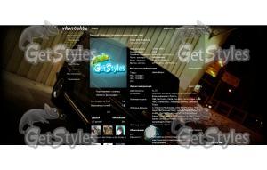 G55 тема для контакта