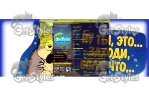 ЗАХОДИ тема для контакта