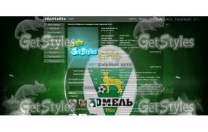 fkgomel` тема для контакта