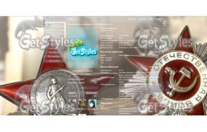 С Праздником тема для контакта