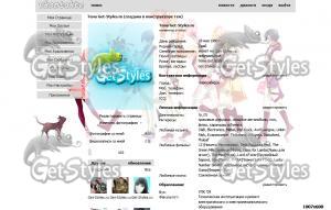 Поющий принц тема для контакта