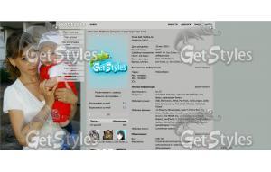 артур тема для контакта