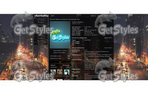 city ​​nightlife тема для контакта