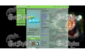 Сова тема для контакта