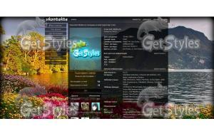 Stinker I тема для контакта