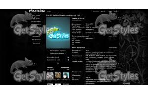 VIP тема для контакта