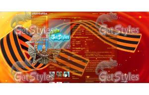 С Днём Победы тема для контакта