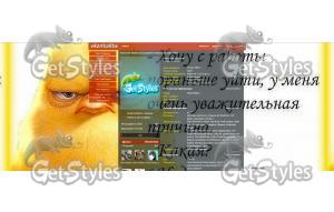 РАБОТА тема для контакта