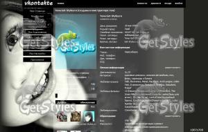 x_55613124 тема для контакта