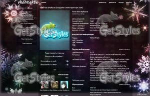 New Theme Year тема для контакта