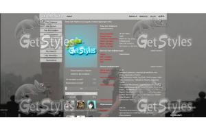 Туман тема для контакта