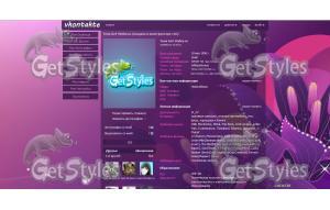 Цветы на фиолете тема для контакта