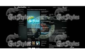 FF BSE тема для контакта