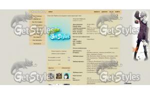 svet20 тема для контакта