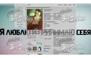 Я люблю и принимаю себя тема для контакта