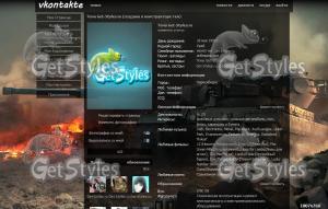 Танки тема для контакта