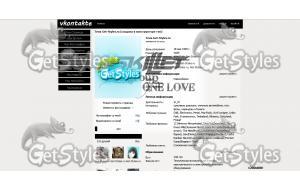 Skillet тема для контакта