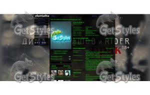 проект клименка тема для контакта