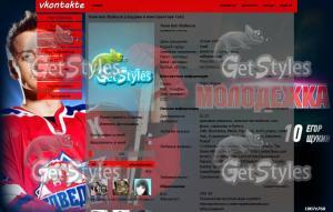 Молодёжка тема для контакта