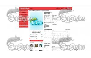 242342366757 тема для контакта