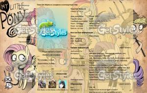 my little pony burton sty тема для контакта