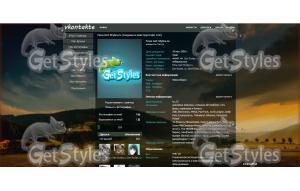 Green hills тема для контакта