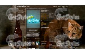 Cat and beer тема для контакта