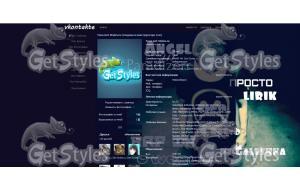 King of rap тема для контакта