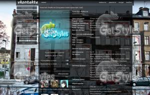RCS_All_Wall тема для контакта